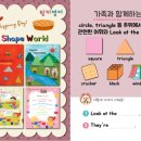 영어 놀이(8~9세) 이미지