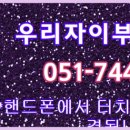 우리자이부동산중개 이미지