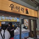 327 | [잠실야구장] 3루 원정석 327블록 후기 | 네이비석 시야 + 먹거리 리뷰(신규입점)