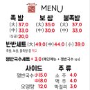 가보족발 이미지