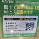 따뜻한밥집 | 영종도밥집 따뜻한 국밥맛집 하늘도시 한촌설렁탕 후기