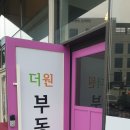더원시그니처공인중개사사무소 이미지