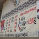 소문난손칼국수 범어신도시점 이미지