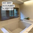 연치킨바베큐 | [4개월아기랑 여행] 여주 자쿠지 독채 펜션 “매류연” 내돈내산 솔직 후기🏡