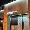 교촌낚시터 이미지