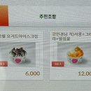 요거트아이스크림의정석탕정점