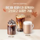 이디야가