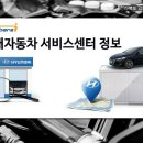갈공점현대자동차