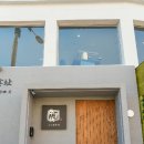 연지네맛집 이미지