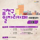 카페;8월