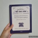 손으로 쓰는 감성캘리그라피 이미지