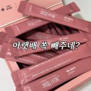 지오플러스 | "야식 포기 못하는 다이어터 주목" 매일비움 플러스 환 먹고 5kg 감량한 후기