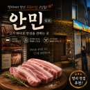 명지기획 - 용인시 처인구 | [명지 맛집]식품회사 직원의 퇴근길 힐링 직접 구워주는 '안민' 내돈내산 후기