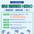 HERO히어로