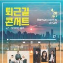 퇴근길 이미지