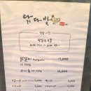 닭다방 닭갈비 이미지