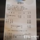곰챙이 : 여수 웅천 맛집! 한방 누룽지 백숙으로 몸보신!