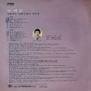 변대준 [나를 보는 그대／둘이 가는 길] (1978) 이미지