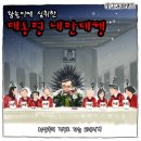 헌재 위에 군림하려는 최상급 목이 이미지