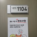 함안줄눈시공과 실리콘 교체로 신혼집꾸미기