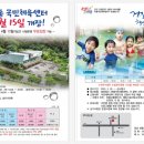 하동국민체육센터+수영장 이미지