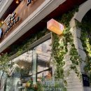 우진문구 | 페레힐 성수 | 환승연애 “우진”님 식당 | 성수 공휴일 점심 캐치테이블 예약 후기