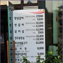 낙원갈비탕 이미지