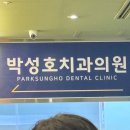 잘생긴치과의원 이미지