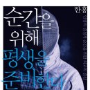한홍 이미지