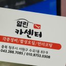 열린카센타 - 세종특별자치시 번영1길 19 | 열린카센타