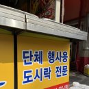 성주왕족발 이미지