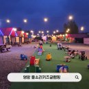 영암 들소리키즈글램핑 리얼후기 엄마 아빠는 쉼표, 아이들은 느낌표!