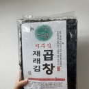 해초곱창 | [집밥 필수템✨ 해초맘 곱창재래김 & 도시락용 김 솔직 후기💚]