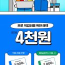 GS25 원소주 버터맥주 등 픽업 최대 4,000원 할인 이미지