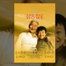The Way Home(집으로) 이미지