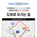 인천 오블리브 - 무좀 문제성발톱 치료 1만원 이벤트 후기. 실제 관리받으면 레이저치료 회당 30만원...