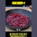 대한육회 이미지