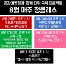 마켓정