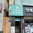 비움은 채움의 시작 展 | 연산동왁싱 후기 채움&amp;비움에서 받은 눈썹왁싱, 확실한 비포&amp;애프터!