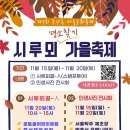 시루뫼공원 이미지