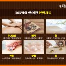 365평화한의원 이미지