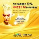 보떼울산