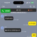 찬진이잡아라잇 이미지