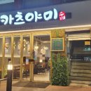 카츠야미(영등포점) 이미지