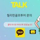 필프리제이투어 이미지