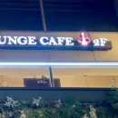 클레오파트라 라운지카페(cleopatra lounge cafe)