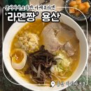 &#39;라멘짱&#39; 용산 아이파크몰 : 콘버터미소라멘 &amp; 바베큐라멘 후기