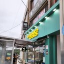 제일성심당