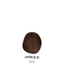 고마워토토 이미지