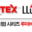 (주)루마 이미지